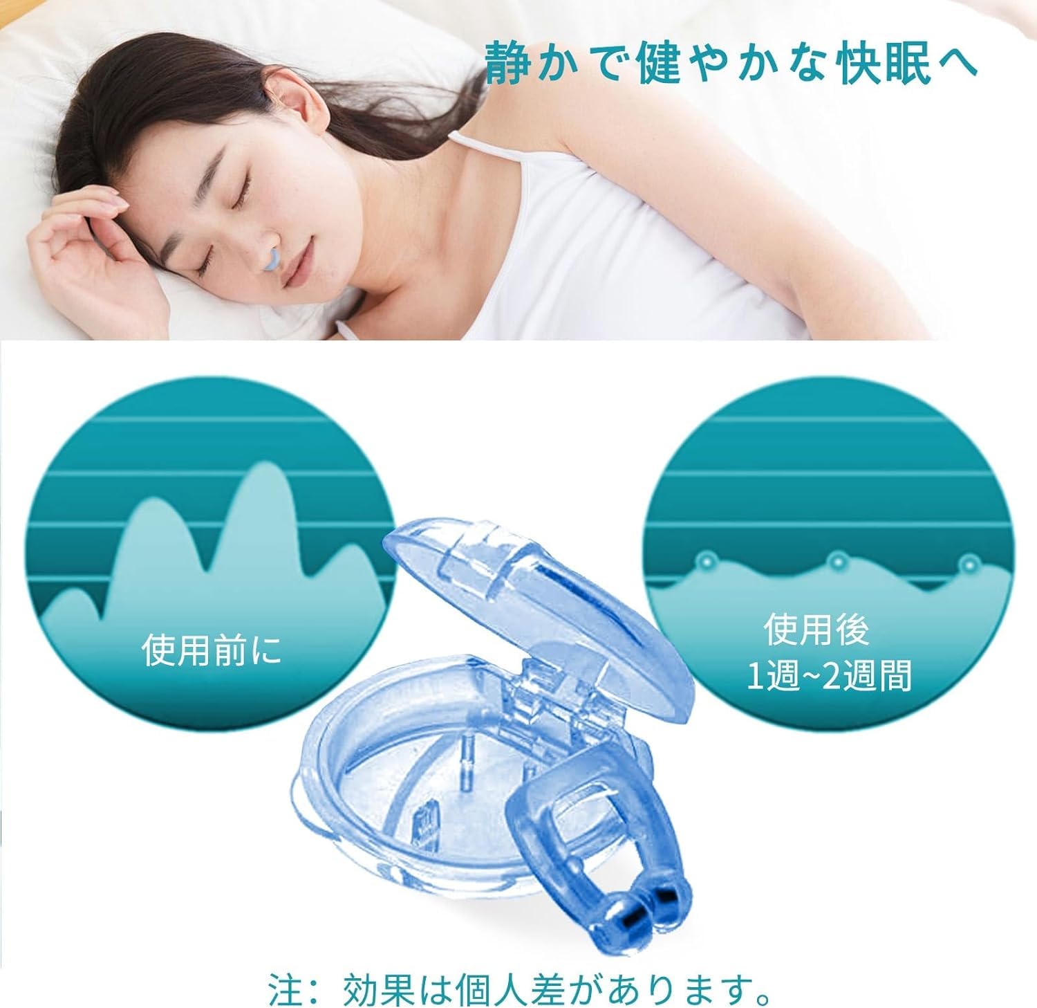 Amazon.co.jp: いびき防止グッズ いびきノーズクリップ 磁気鼻呼吸